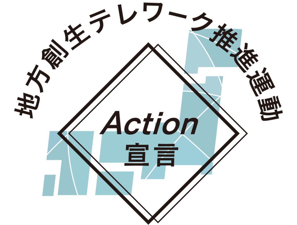 地方創生テレワーク推進運動ロゴ